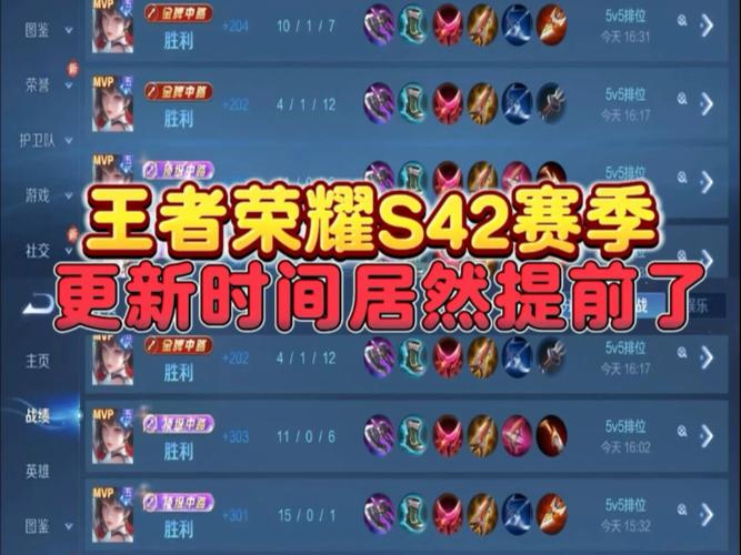 王者荣耀最新重置时间