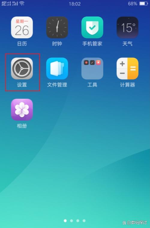 魅族一键换机在哪里