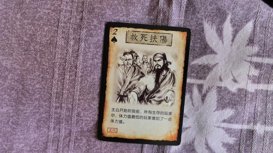 三国杀卡牌效果