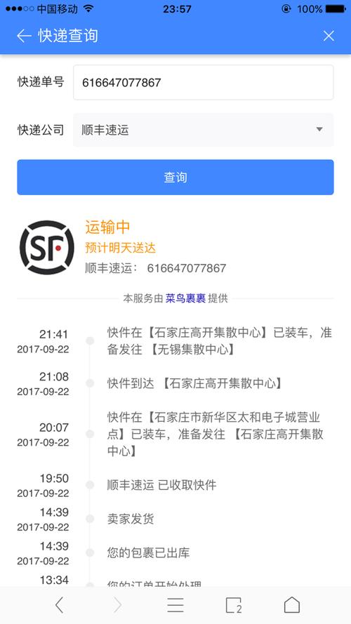 短信为什么不显示送达