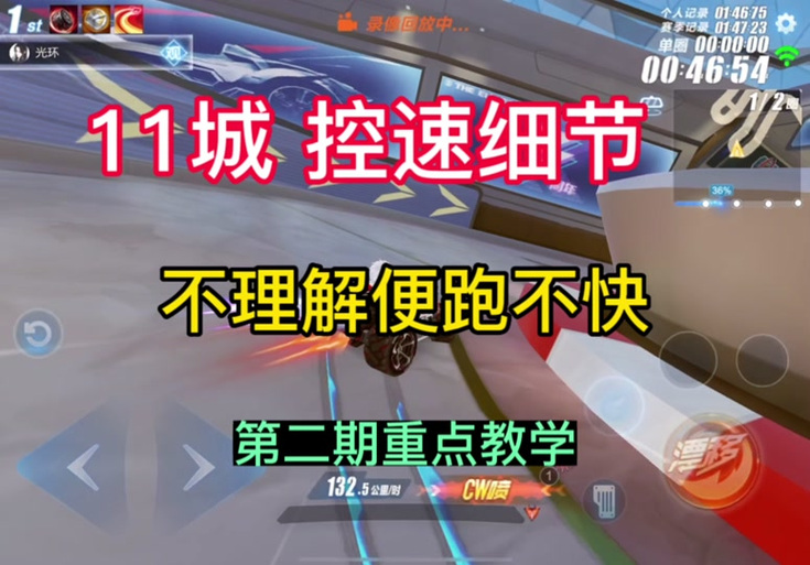qq飞车手游导航路线怎么设置
