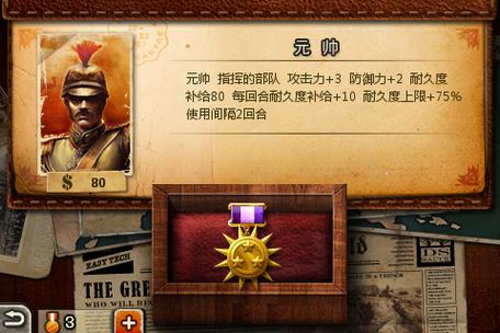 欧陆战争3勋章修改器怎么用