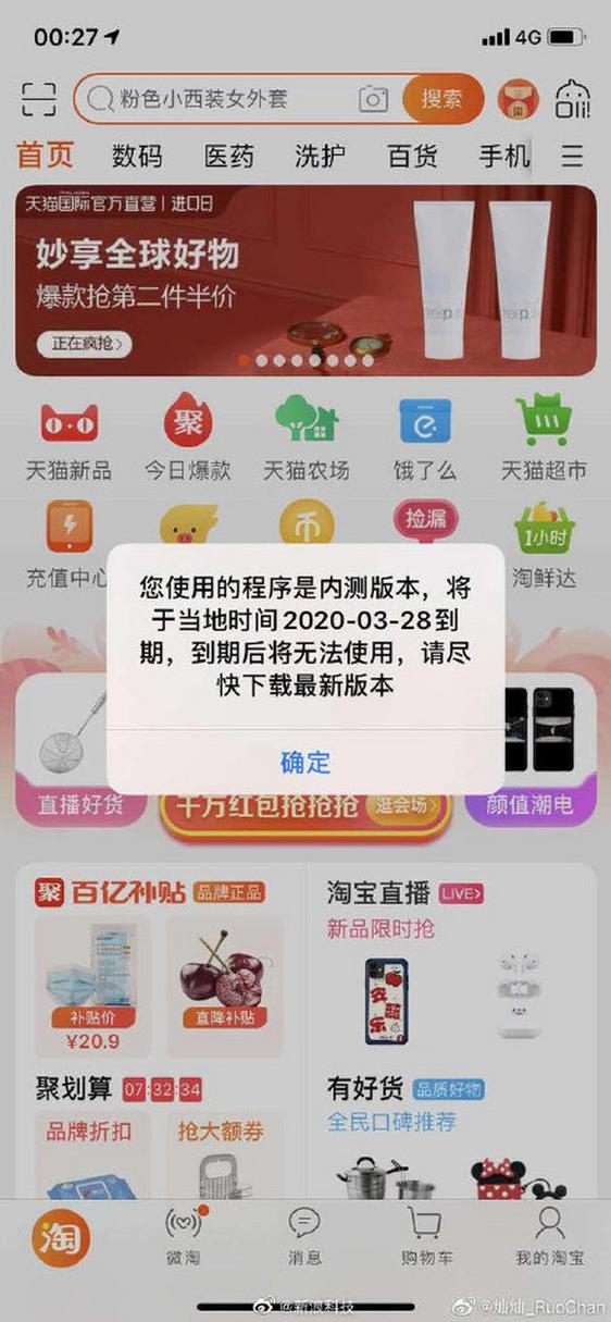 淘宝弹出手机淘宝触屏版