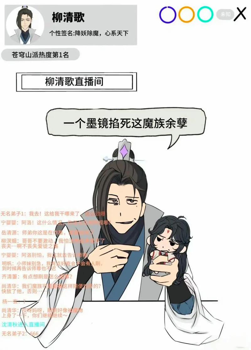穿成反派渣爹缩略图