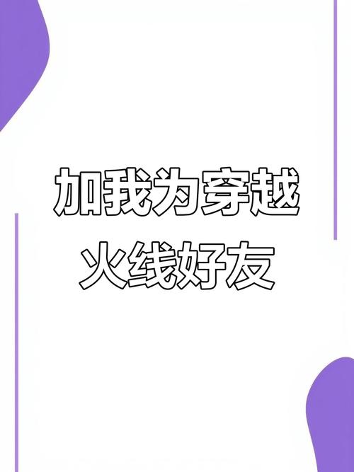 穿越火线中如何同意对方的好友申请