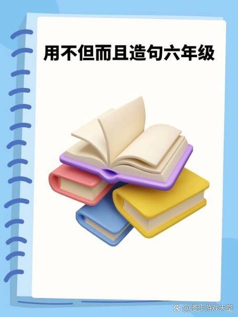 拨造句