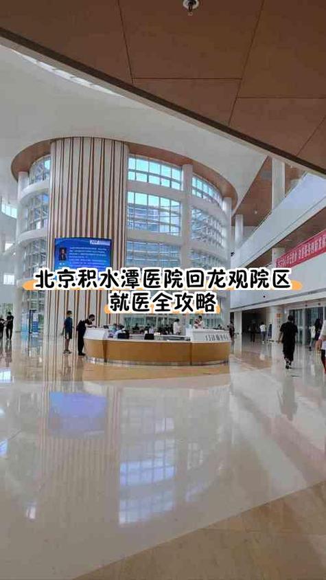 积水潭医院是哪个大学附属