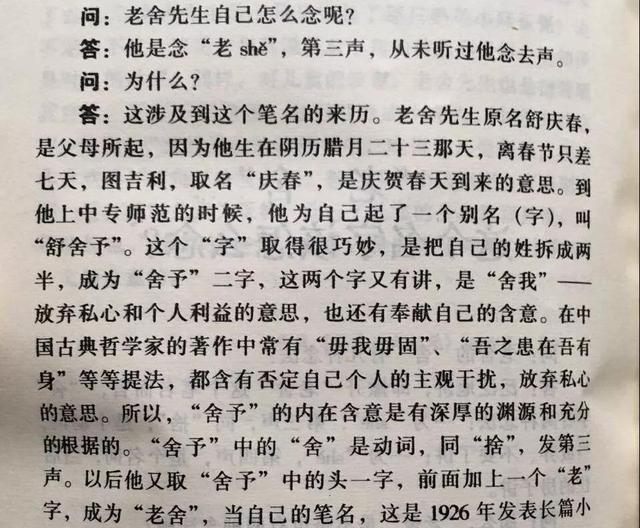 昕是多音字吗