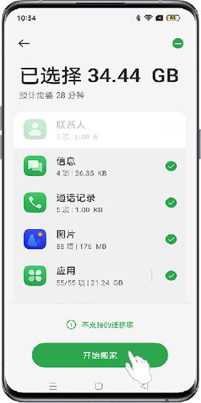 oppo手机搬家占内存太大
