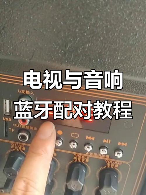 湖山音响怎么连蓝牙