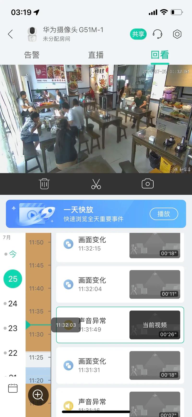 电脑上监控怎么拷贝到u盘缩略图