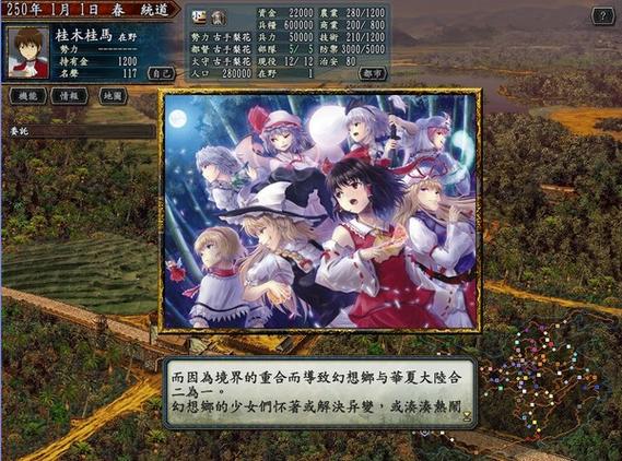 萌娘物语