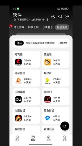 大象软件库1.1.1软件下载