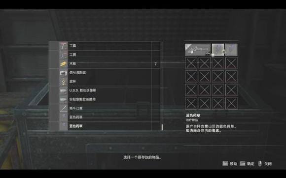 生化危机2全收集攻略
