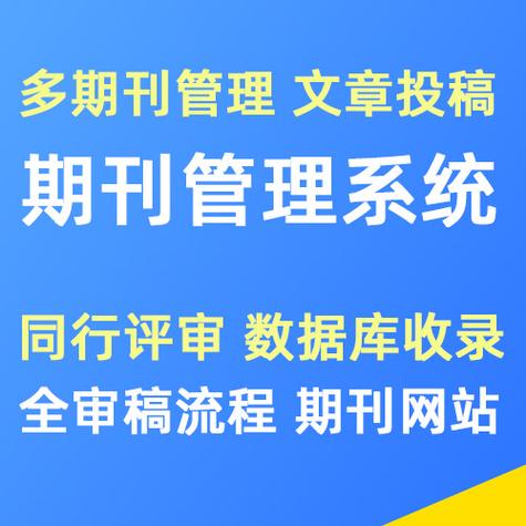 投稿软件