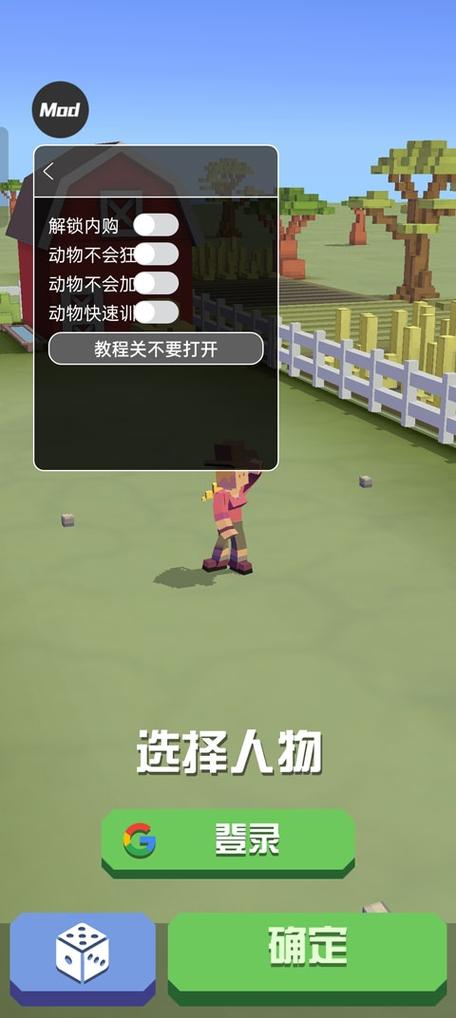 疯狂动物园无限金币钻石版无实名