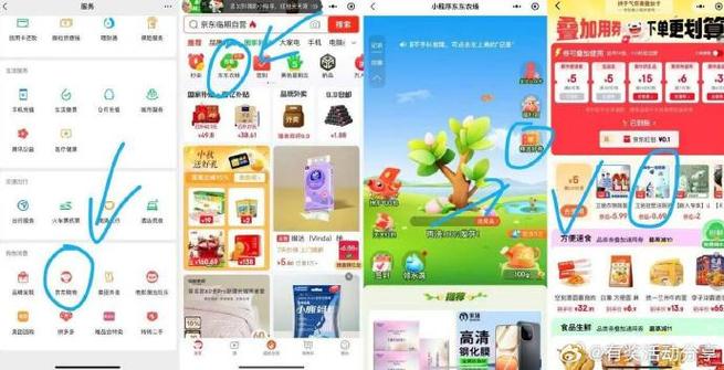 手机东东农场登录不上去图标