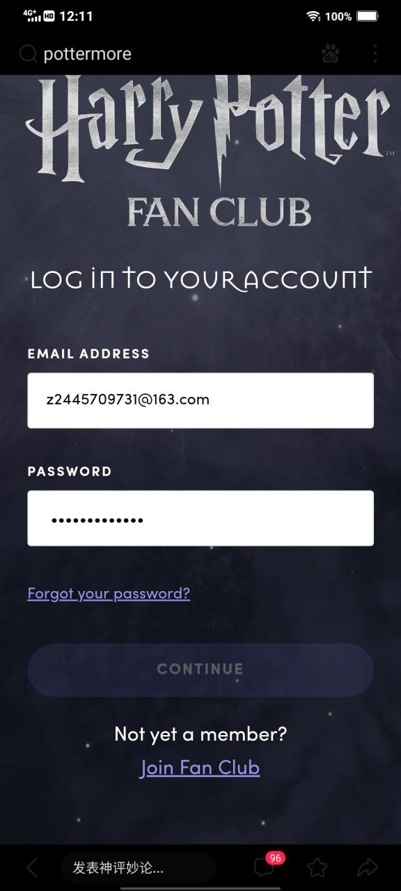 pottermore注册邮箱游戏截图