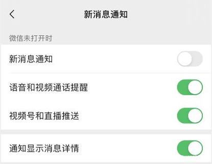 微信有通知但没有消息