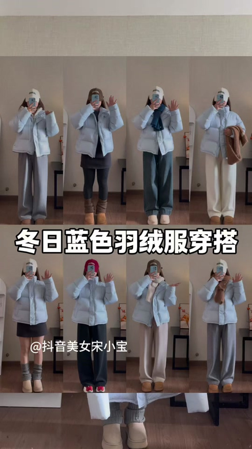 羽绒服买什么颜色的好看