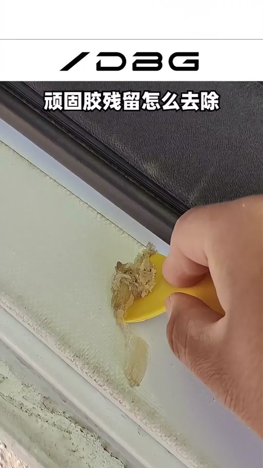 如何去除胶水粘的纸图标