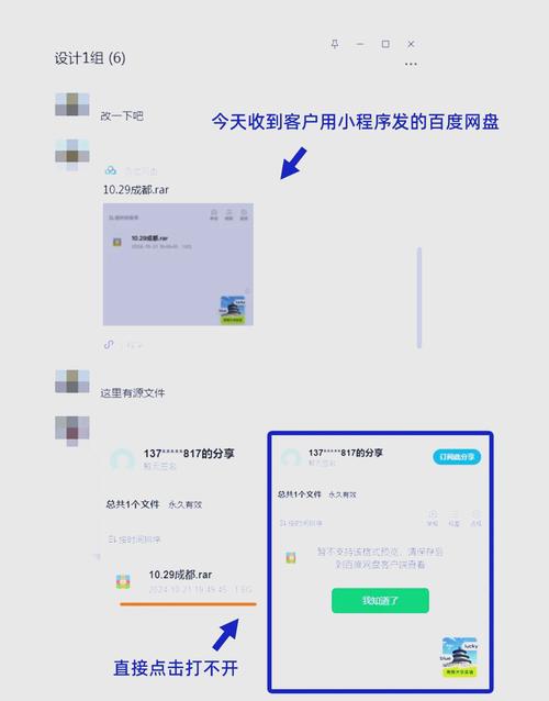 百度网盘下载步骤