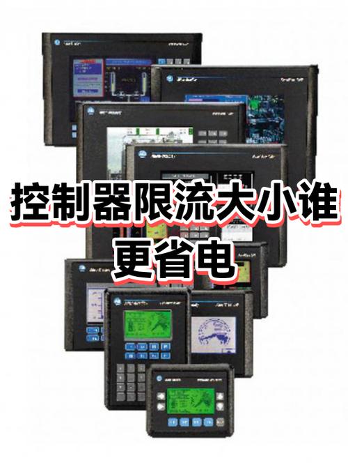 控制器限流电阻