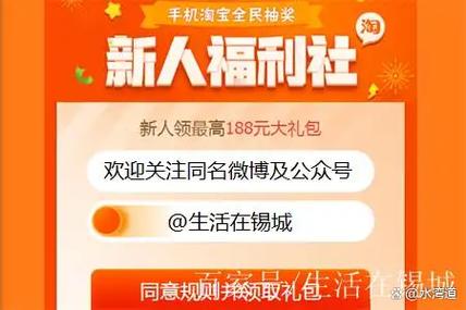 淘宝新人专享福利从哪儿找到
