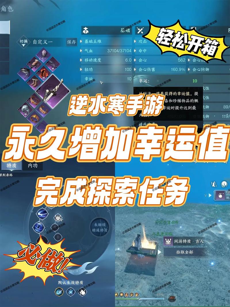 如何修改幸运值