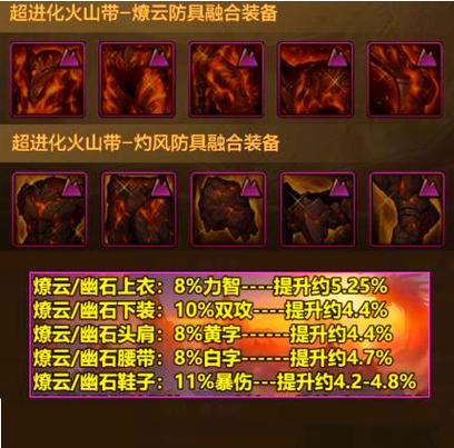狂战士最强贴膜搭配