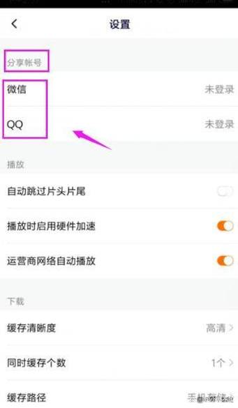 腾讯视频怎么分享给好友观看