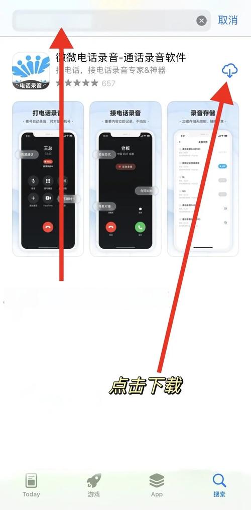 苹果手机如何边通话边录音缩略图