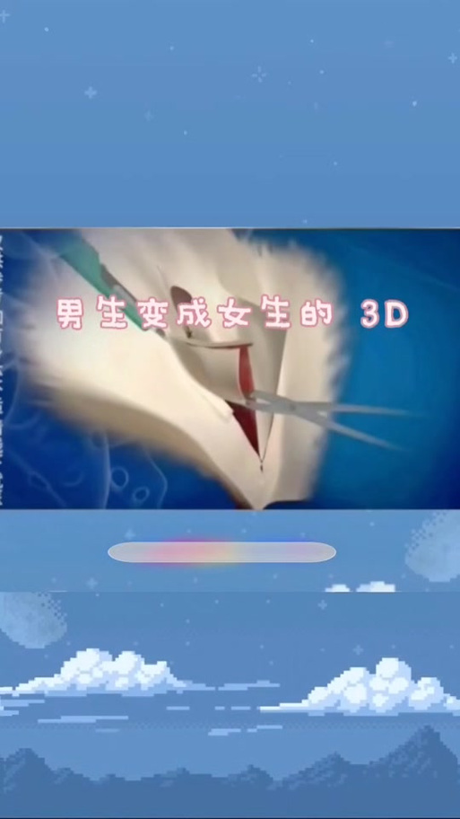 男生慢慢变成女生图标