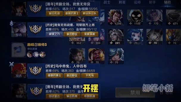 2026王者荣耀全能大师在选英雄界面不