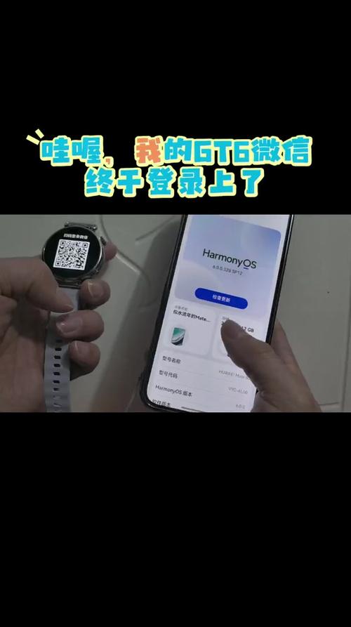 华为手表接收微信消息的方法