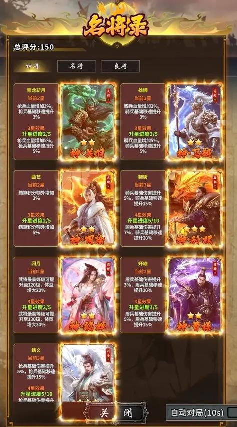 三国志战略版战功功勋兑换比例缩略图