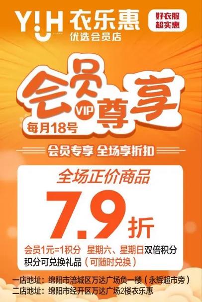 超级会员价格缩略图