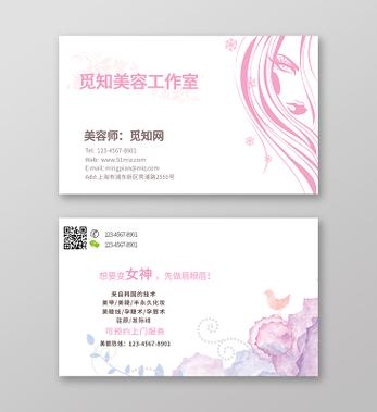 形象是女人的名片