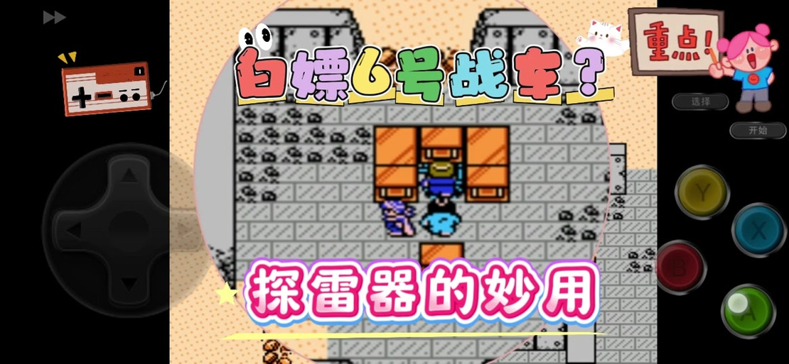 重装机兵2r武器获取方式