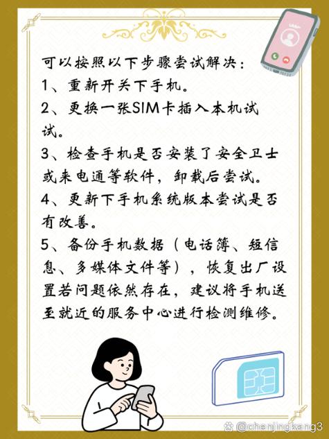 手机开机但是打电话却是关机怎么办