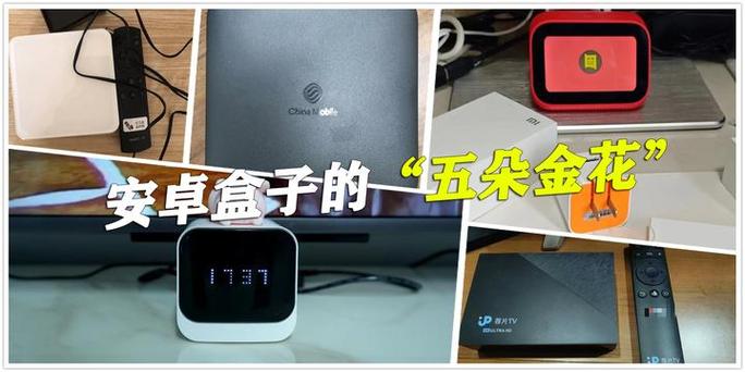 安卓宝盒最新版