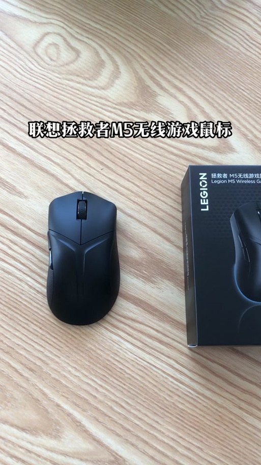 拯救者m5鼠标有蓝牙吗