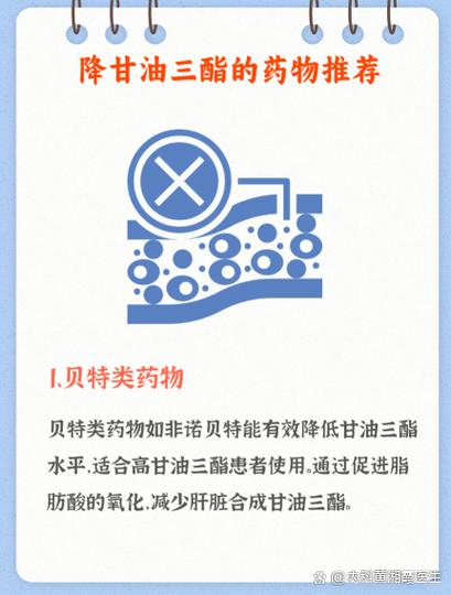 甘油三酯高吃什么降脂最快