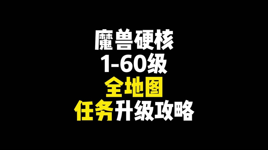 魔兽世界棘齿城怎么去