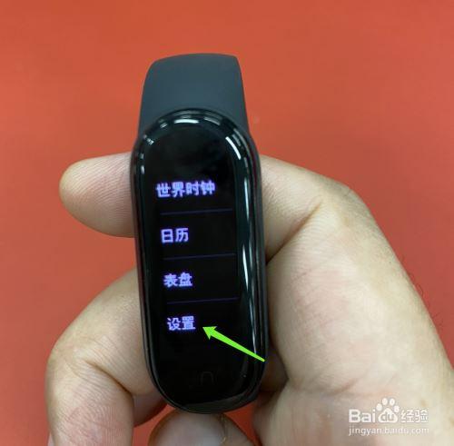 小米手环变暗解决方法