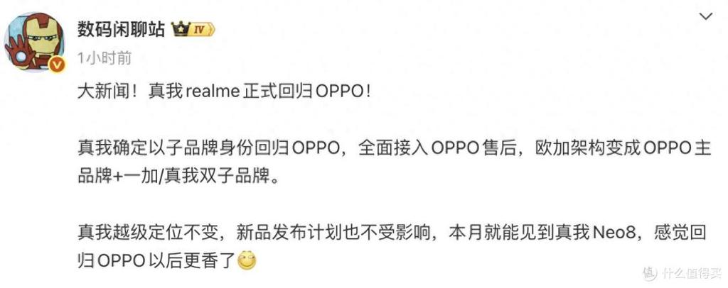 真我是oppo的子品牌吗游戏截图