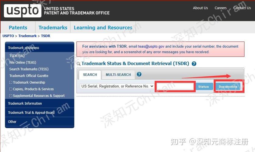 美国商标网查询入口