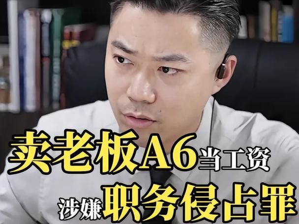 抖音我老板当得贼溜有秘籍吗