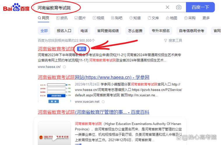 2023教育考试院官网游戏截图