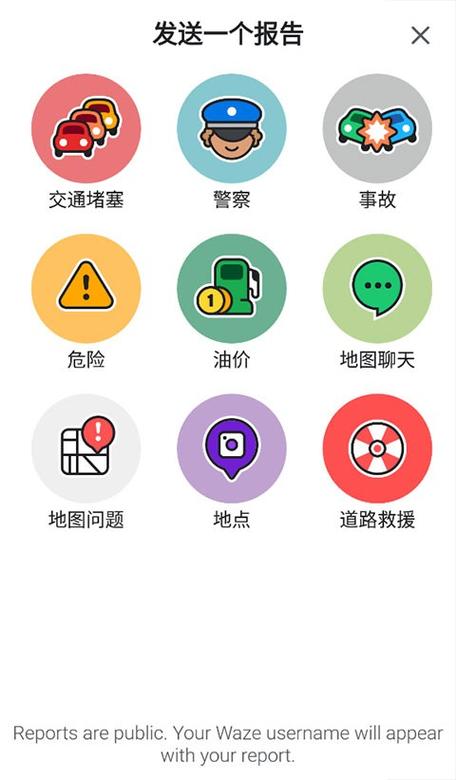 免费下载waze定位软件安装游戏截图